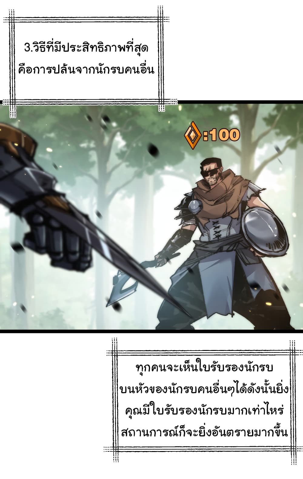 อ่านมังงะ I’m The Boss in Magic Moon ตอนที่ 26/22.jpg