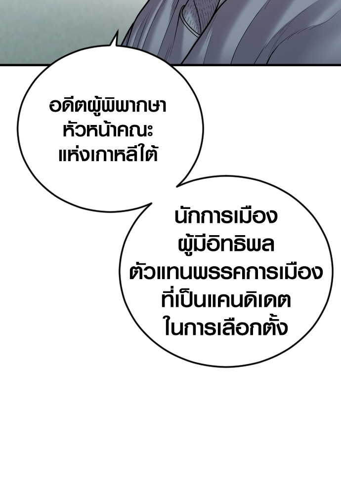 อ่านมังงะ Juvenile Offender ตอนที่ 40/224.jpg