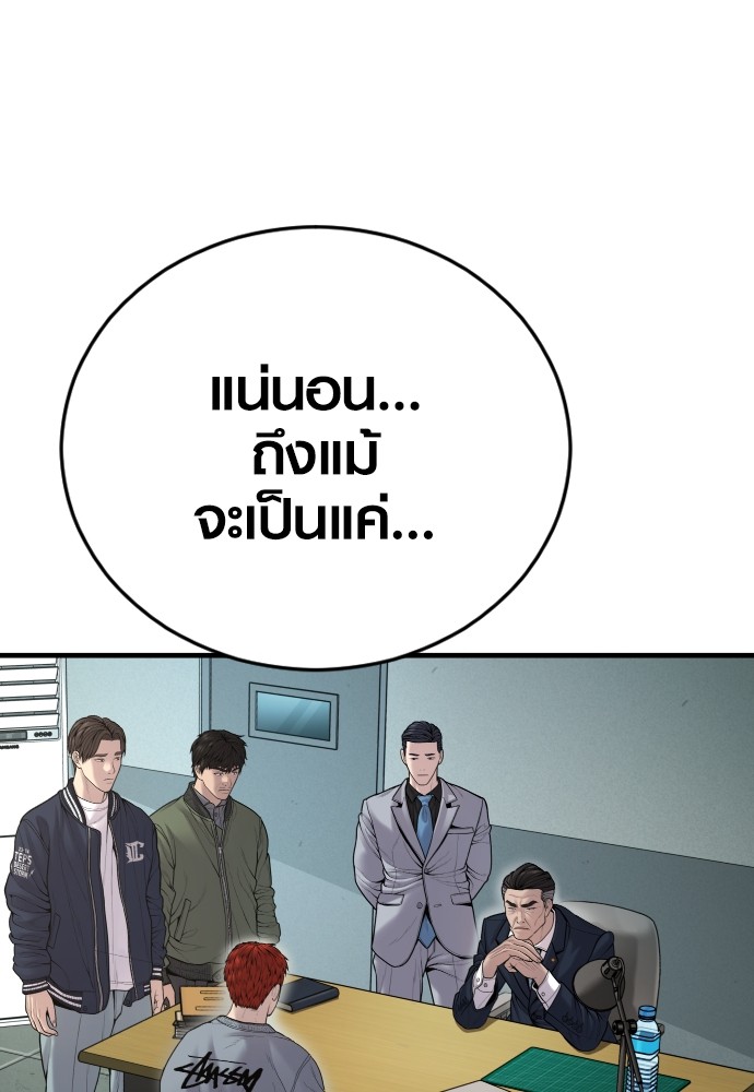 อ่านมังงะ Juvenile Offender ตอนที่ 40/225.jpg