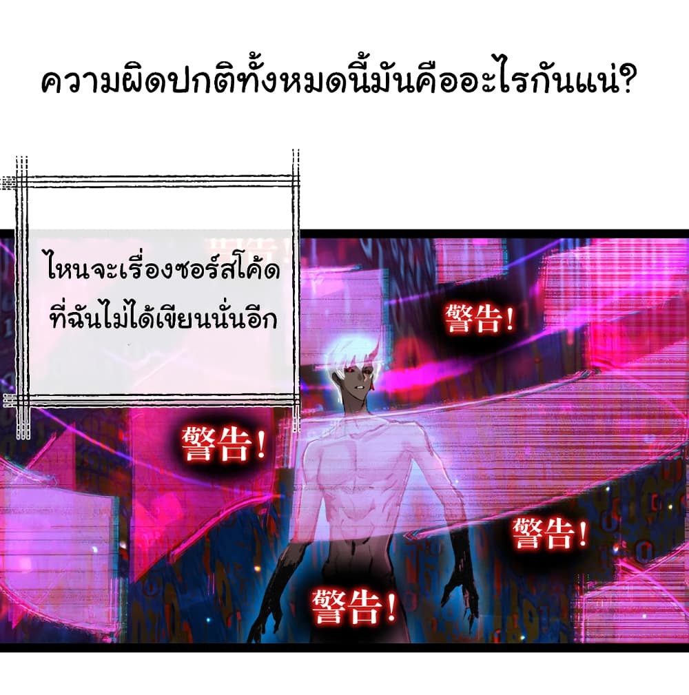 อ่านมังงะ I’m The Boss in Magic Moon ตอนที่ 25/22.jpg