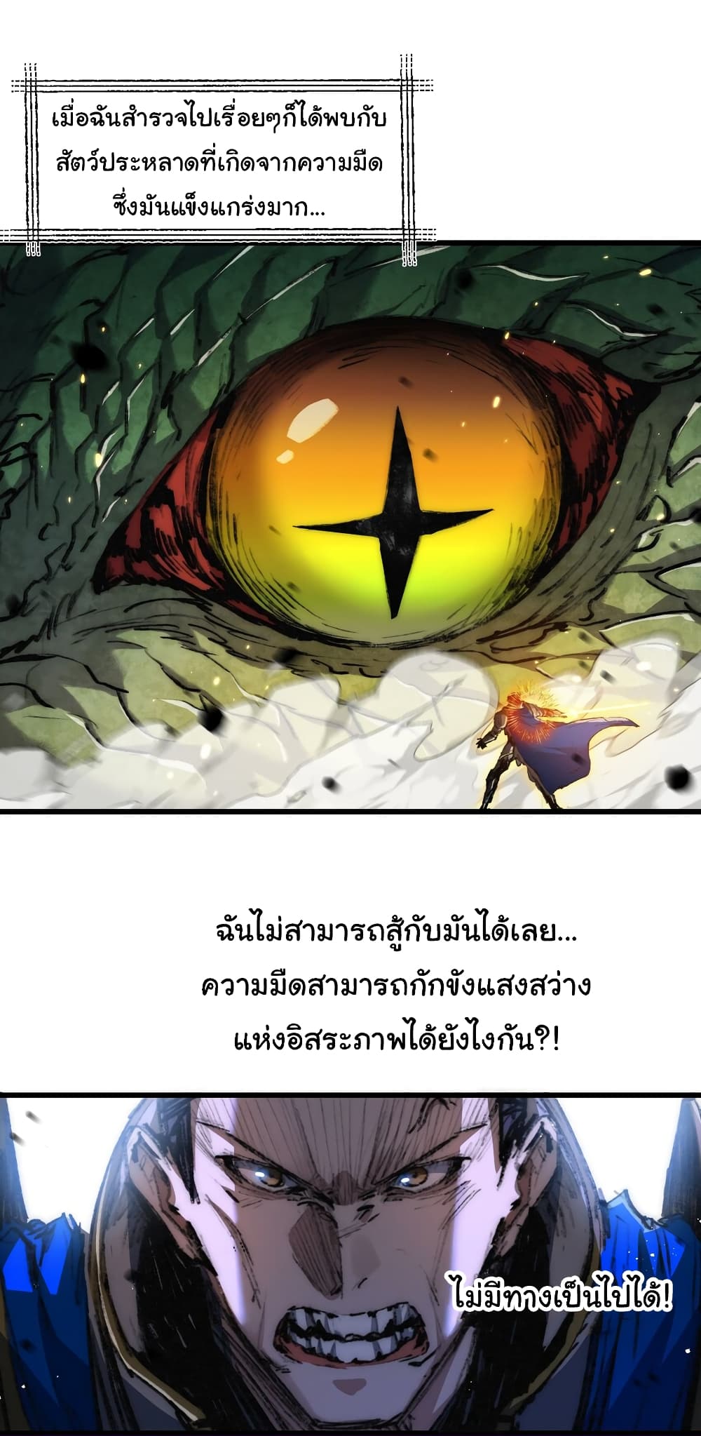 อ่านมังงะ I’m The Boss in Magic Moon ตอนที่ 23/22.jpg