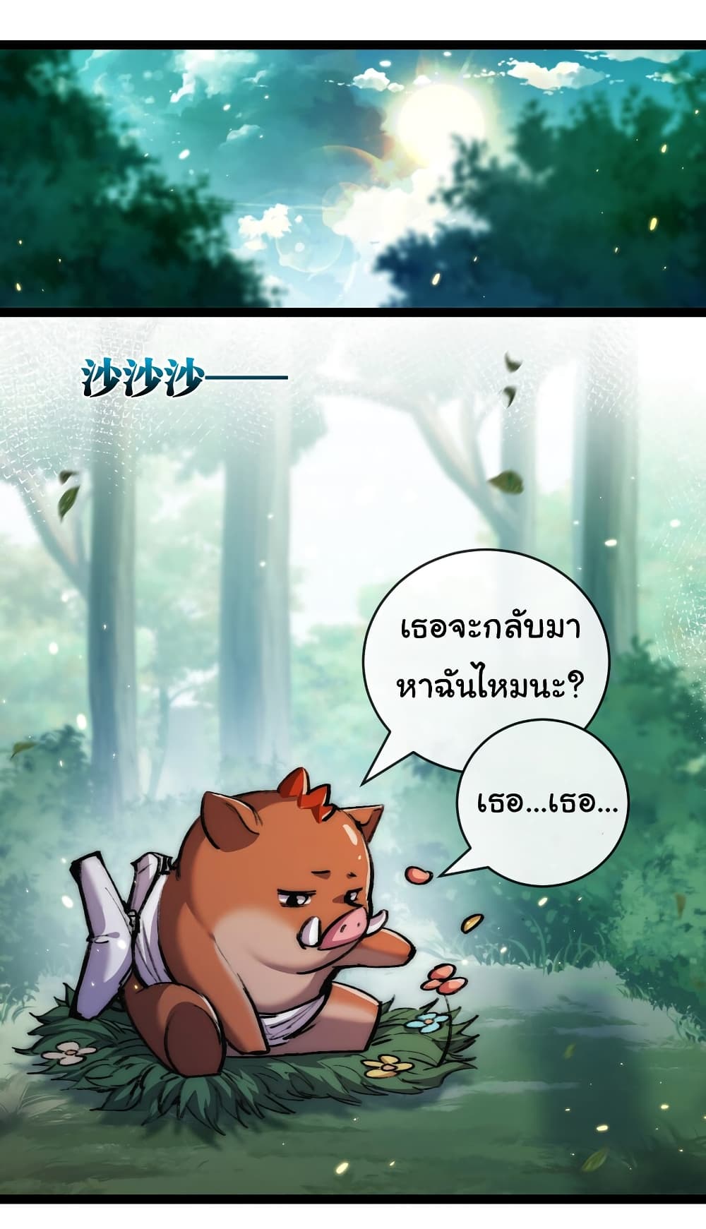 อ่านมังงะ I’m The Boss in Magic Moon ตอนที่ 24/22.jpg