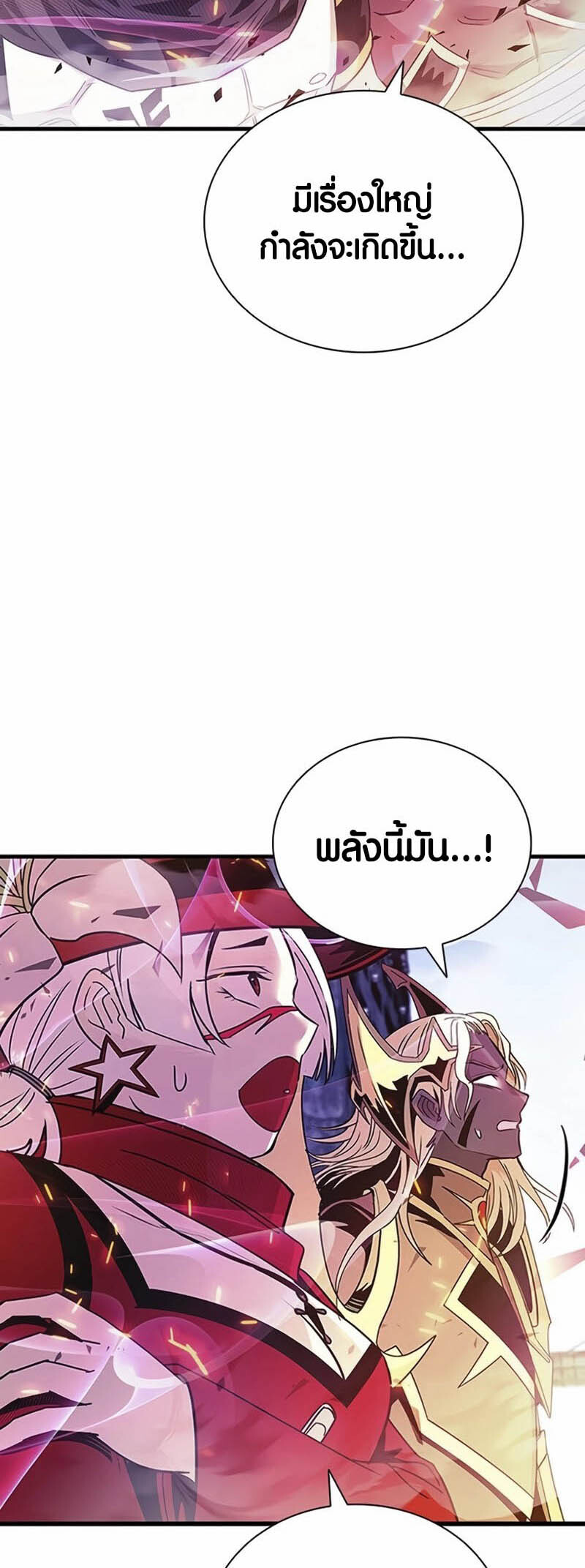 อ่านมังงะ Villain to Kill ตอนที่ 138/22.jpg