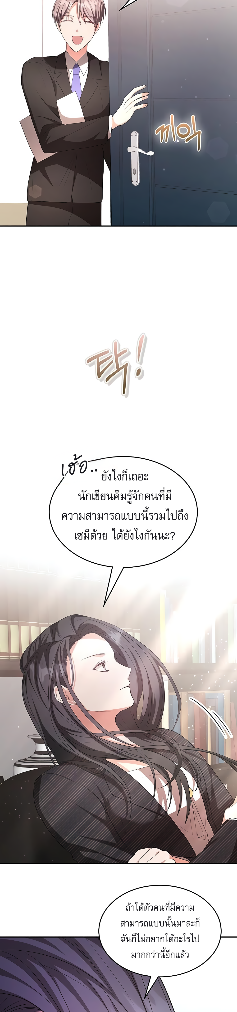 อ่านมังงะ The Genius Artist’s Random Studio ตอนที่ 12/23.jpg