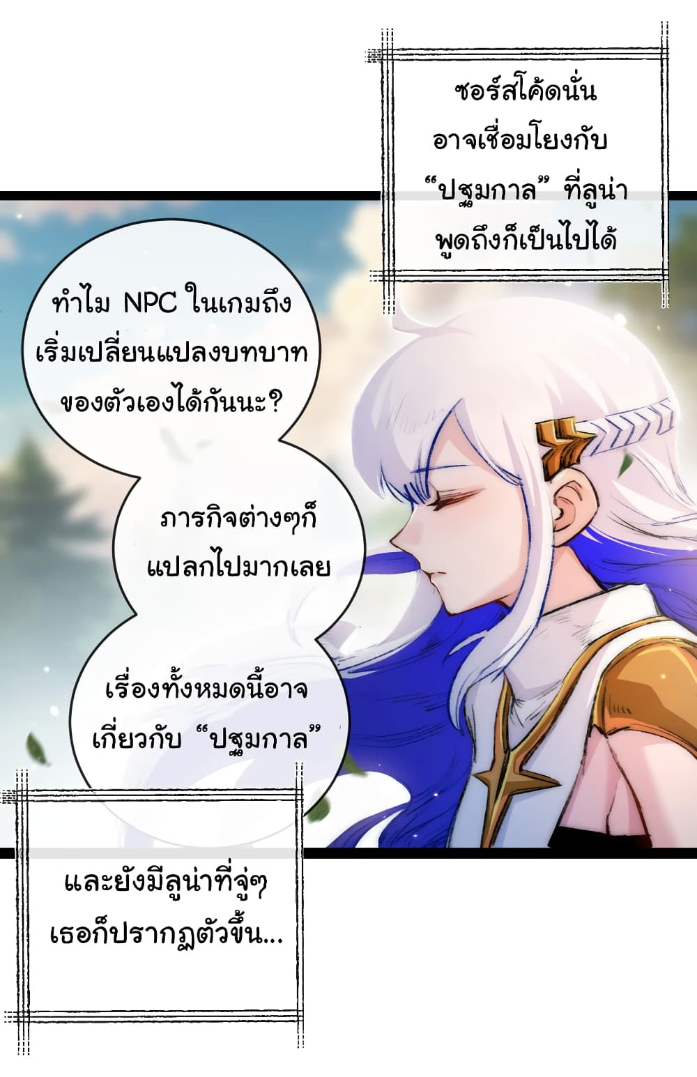 อ่านมังงะ I’m The Boss in Magic Moon ตอนที่ 25/23.jpg