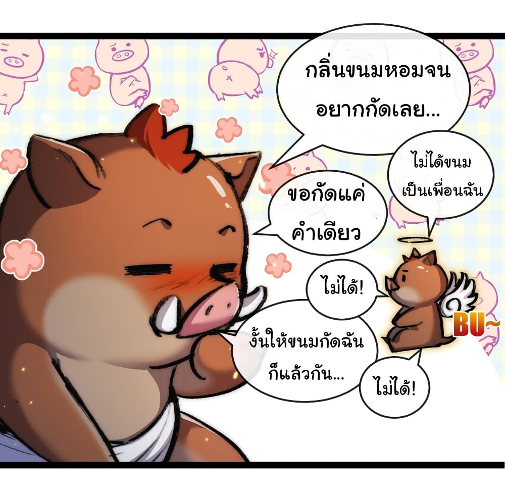 อ่านมังงะ I’m The Boss in Magic Moon ตอนที่ 24/23.jpg