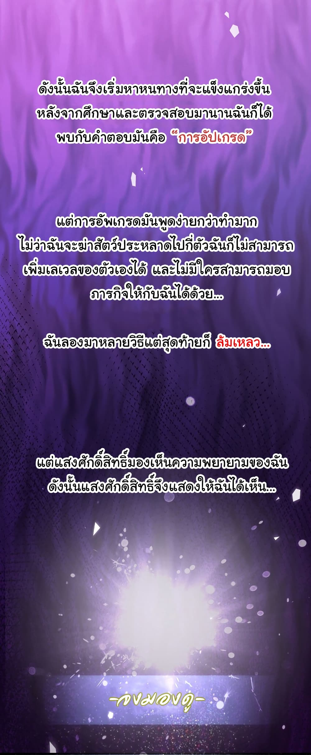 อ่านมังงะ I’m The Boss in Magic Moon ตอนที่ 23/23.jpg