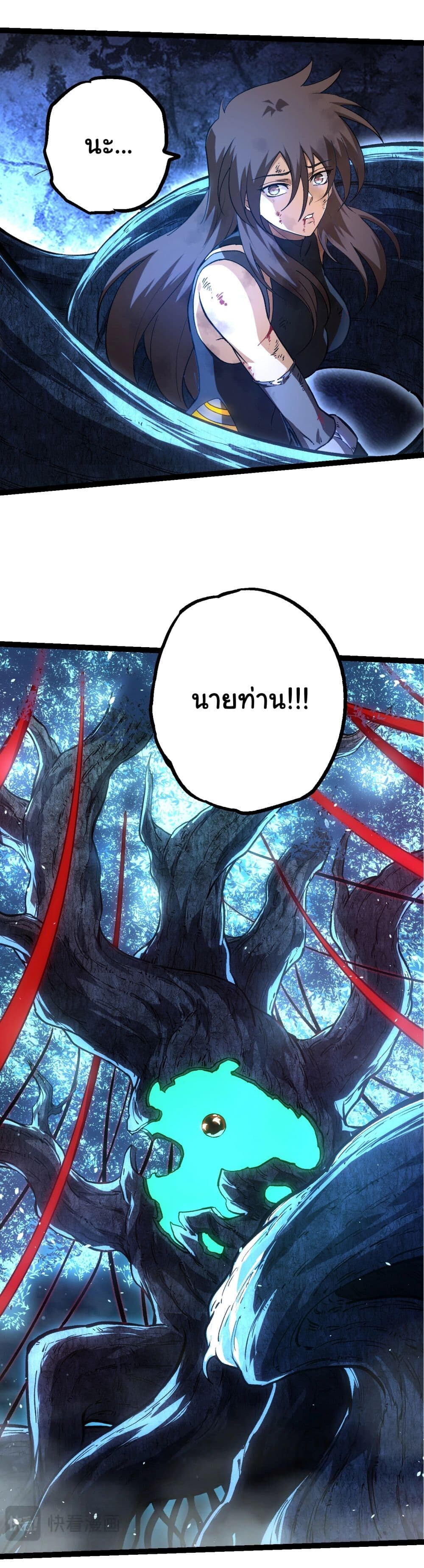 อ่านมังงะ Evolution from the Big Tree ตอนที่ 161/2.jpg