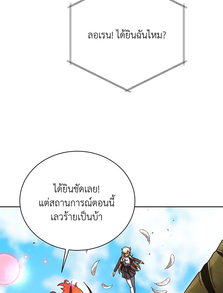 อ่านมังงะ Necromancer Academy’s Genius Summoner ตอนที่ 83/23.jpg