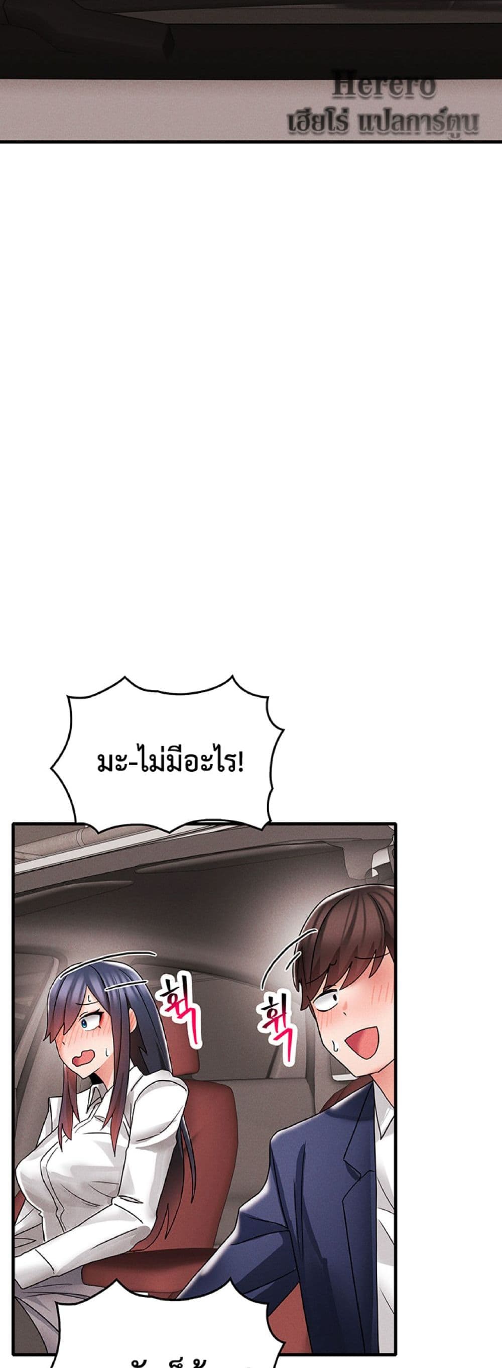 อ่านมังงะ Relationship Reverse Button Let’s Make Her Submissive ตอนที่ 7/24.jpg