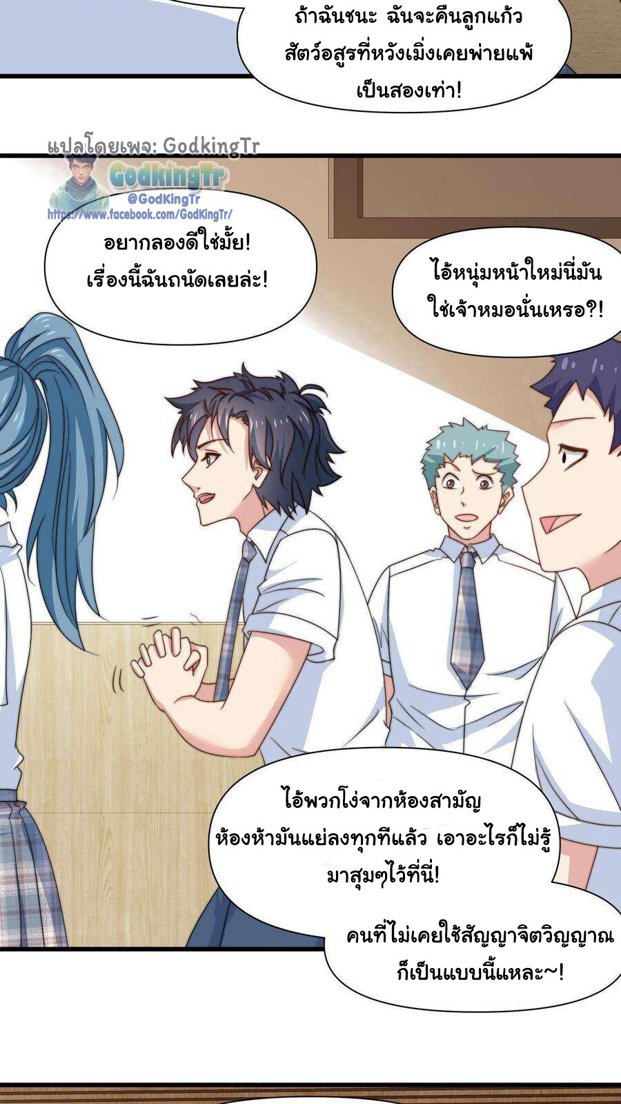 อ่านมังงะ Is It Reasonable for Me to Beat a Dragon With a Slime ตอนที่ 1/24.jpg