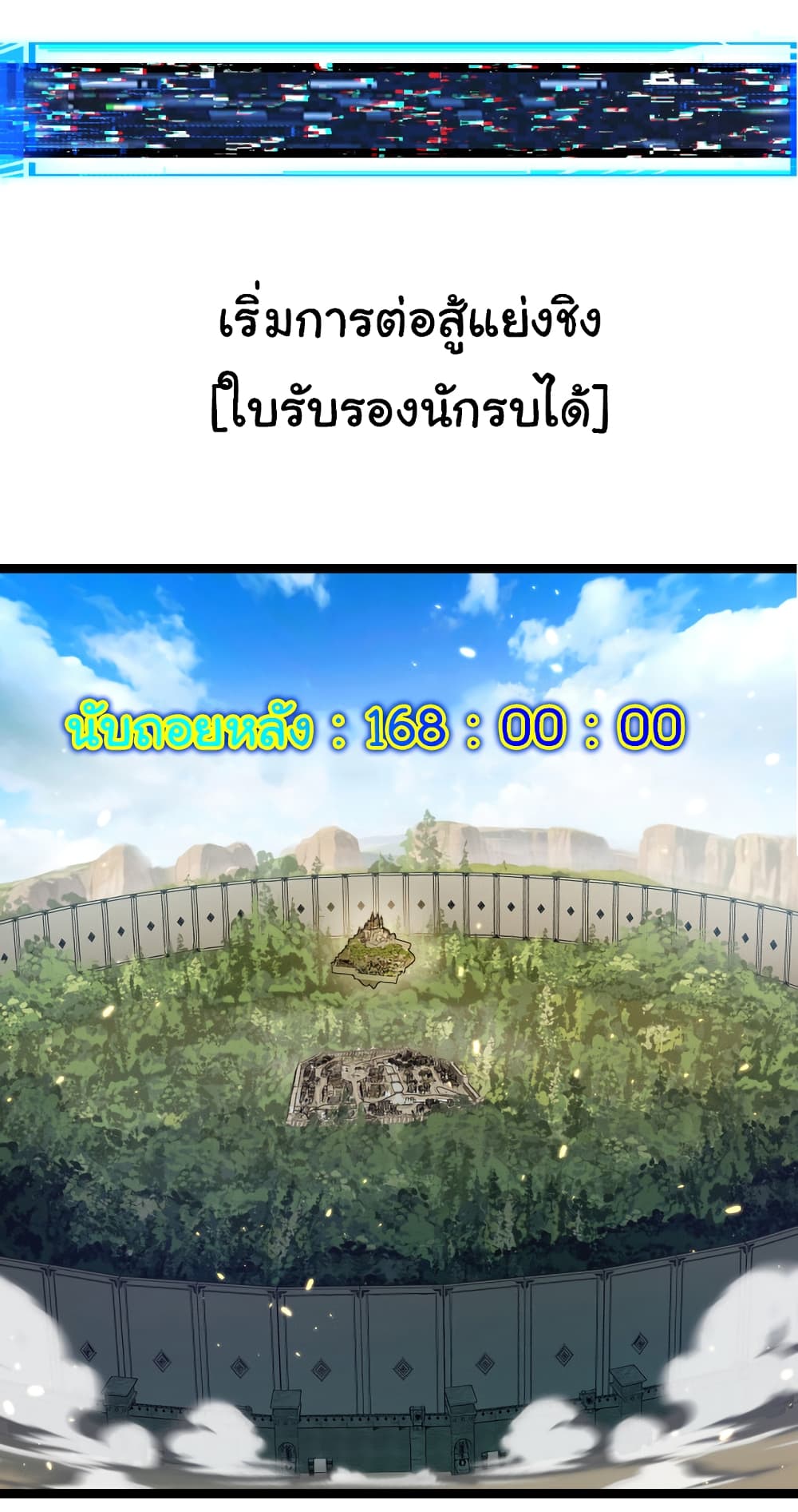 อ่านมังงะ I’m The Boss in Magic Moon ตอนที่ 26/24.jpg