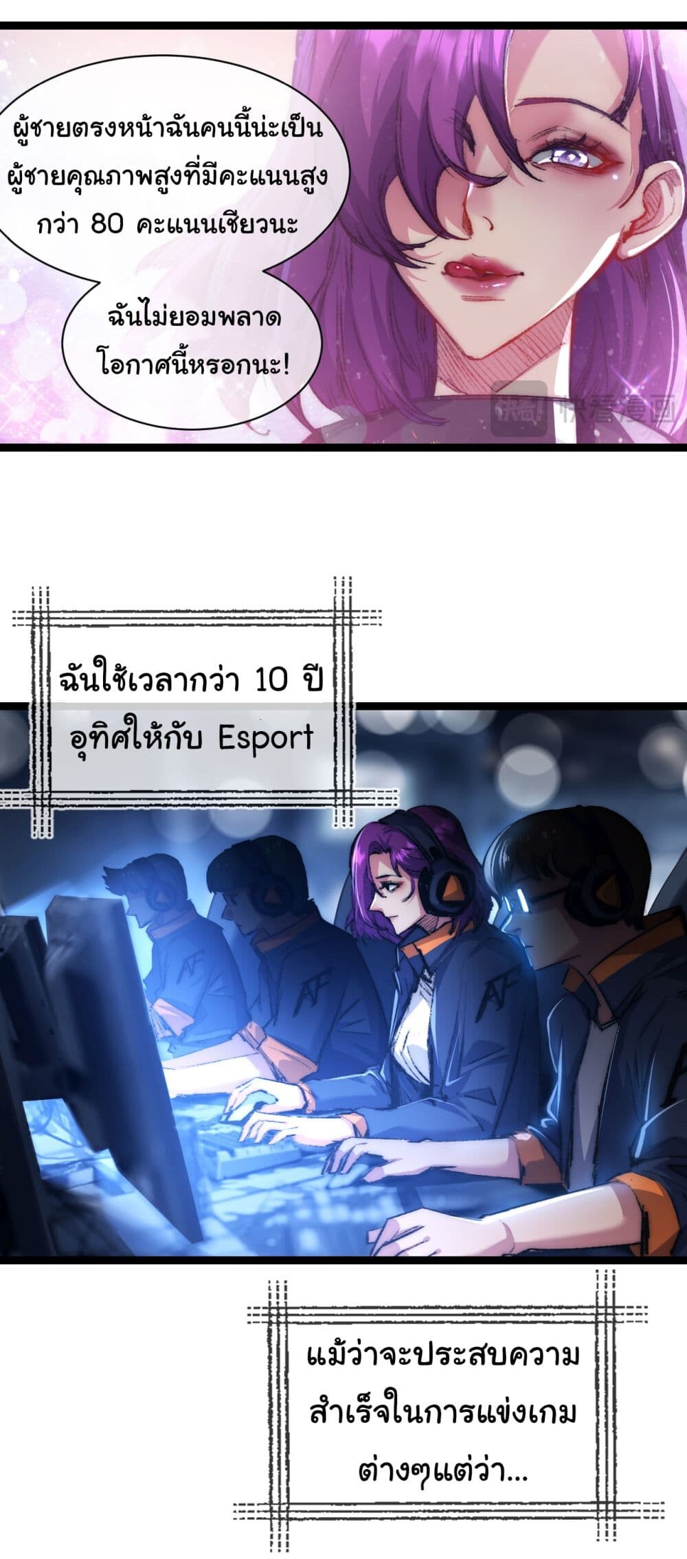 อ่านมังงะ I’m The Boss in Magic Moon ตอนที่ 27/24.jpg