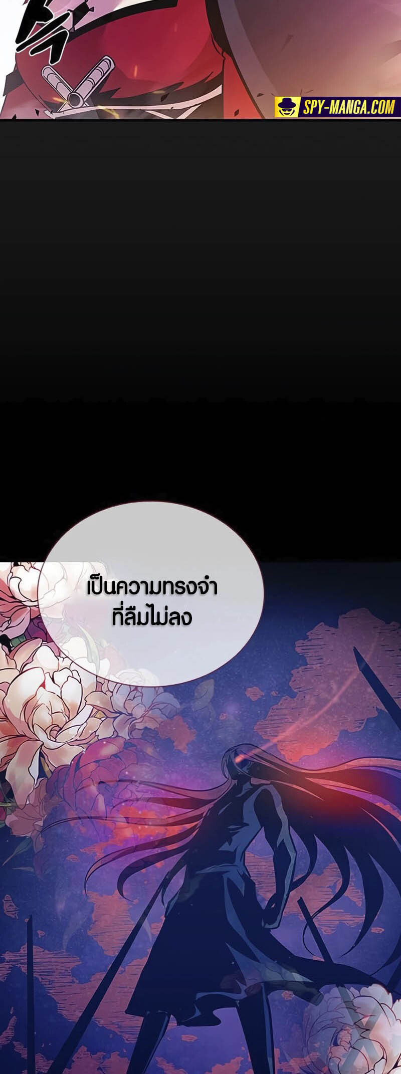 อ่านมังงะ Villain to Kill ตอนที่ 138/24.jpg