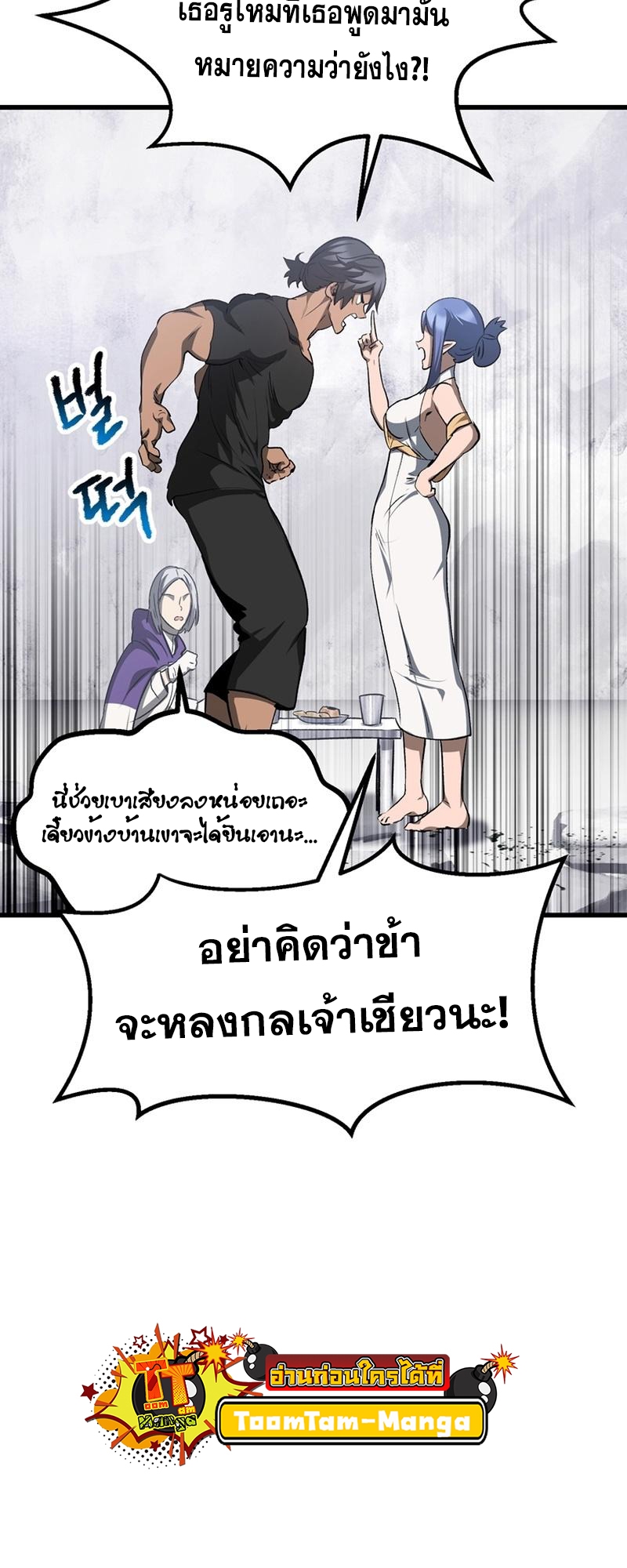 อ่านมังงะ Survival Of Blade King ตอนที่ 196/25.jpg