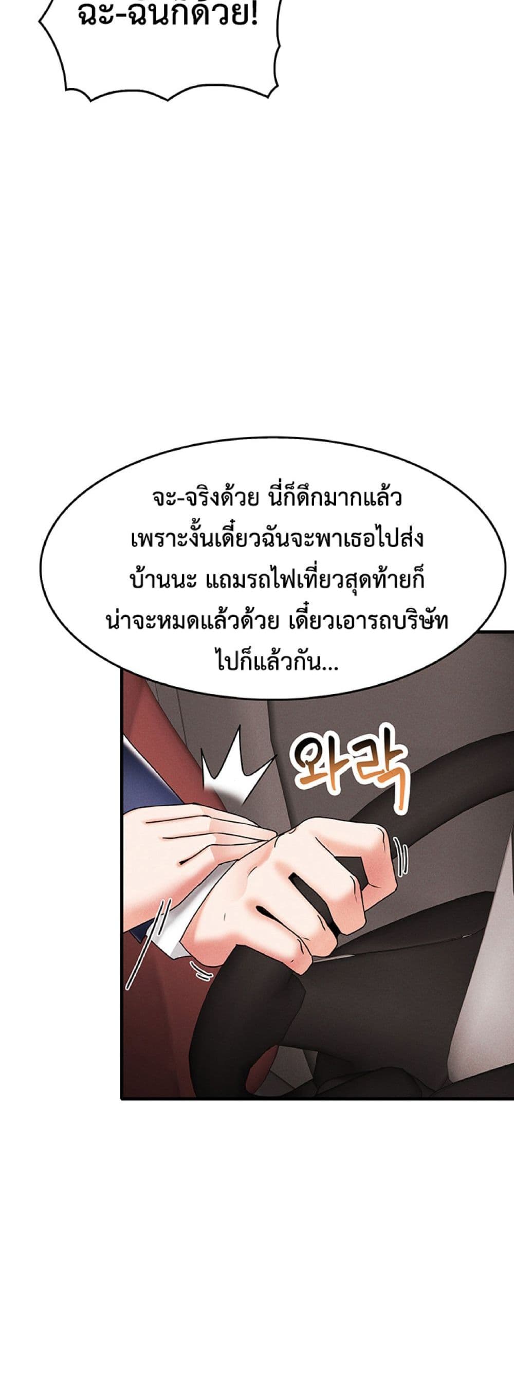 อ่านมังงะ Relationship Reverse Button Let’s Make Her Submissive ตอนที่ 7/25.jpg