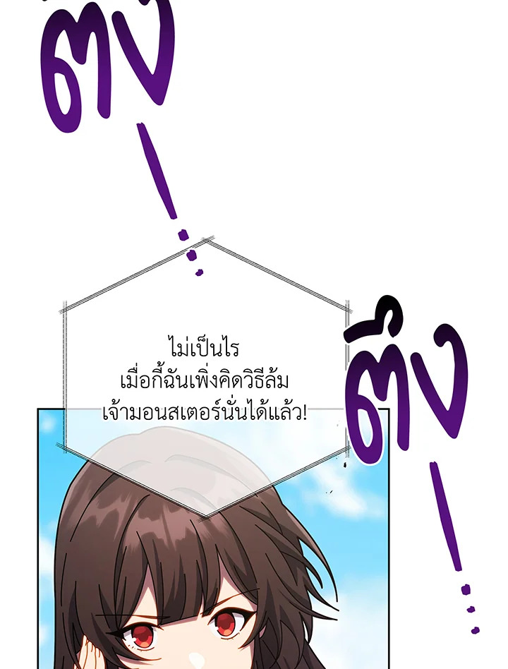 อ่านมังงะ Necromancer Academy’s Genius Summoner ตอนที่ 83/25.jpg