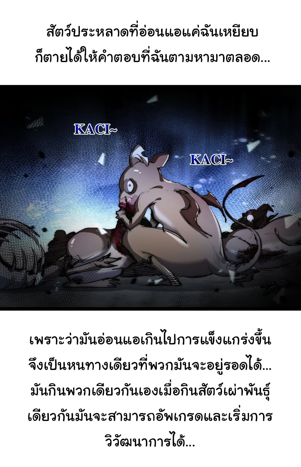 อ่านมังงะ I’m The Boss in Magic Moon ตอนที่ 23/25.jpg