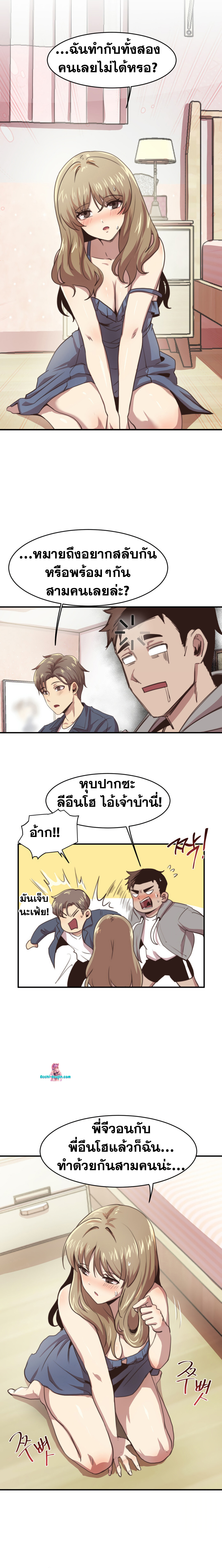 อ่านมังงะ With My Brother’s Friends ตอนที่ 3/2.jpg