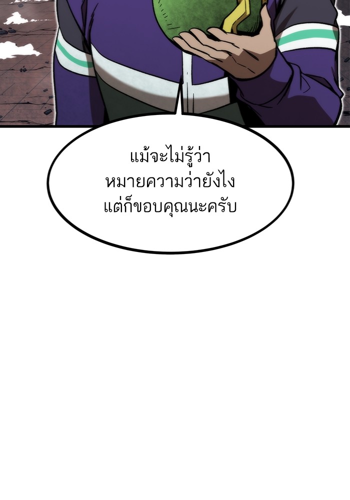 อ่านมังงะ Ultra Alter ตอนที่ 95/26.jpg