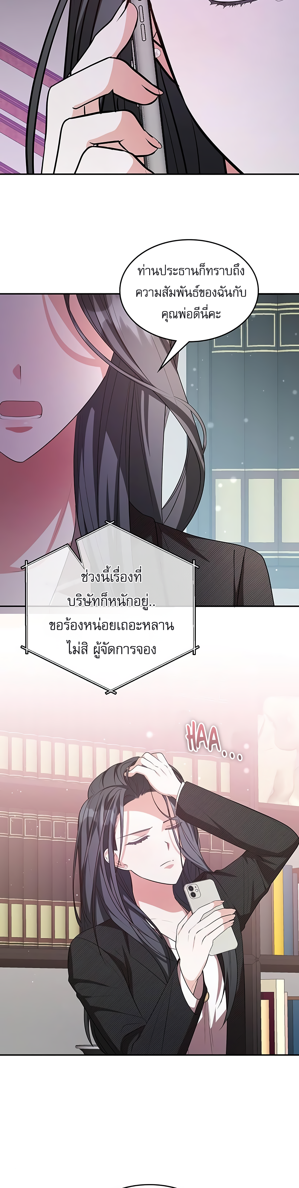 อ่านมังงะ The Genius Artist’s Random Studio ตอนที่ 12/26.jpg