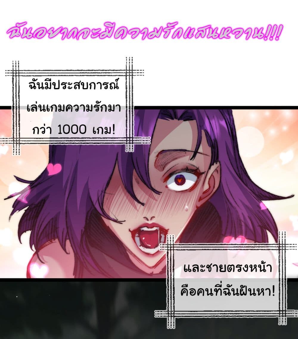 อ่านมังงะ I’m The Boss in Magic Moon ตอนที่ 27/26.jpg