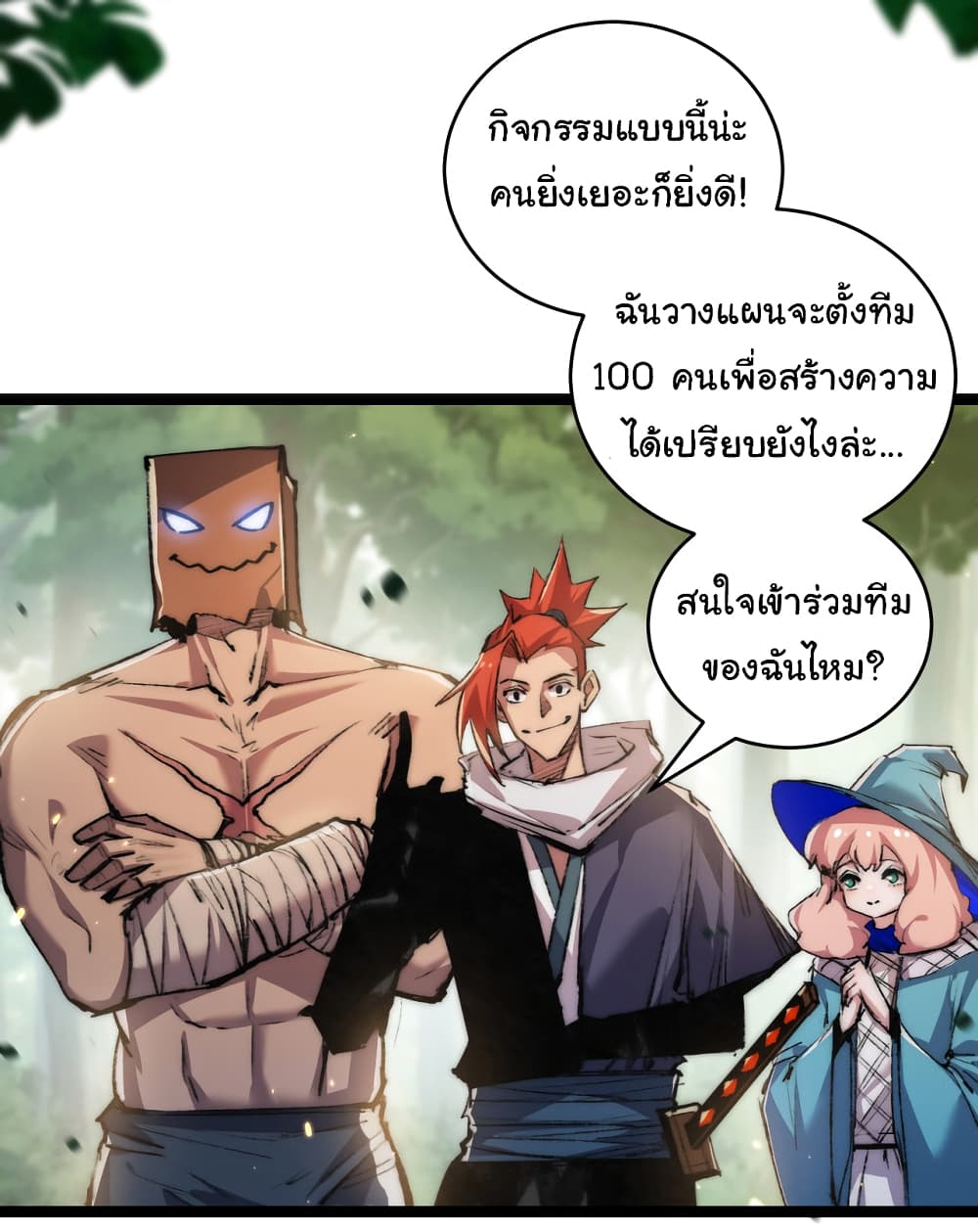 อ่านมังงะ I’m The Boss in Magic Moon ตอนที่ 26/26.jpg