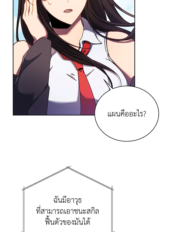 อ่านมังงะ Necromancer Academy’s Genius Summoner ตอนที่ 83/26.jpg