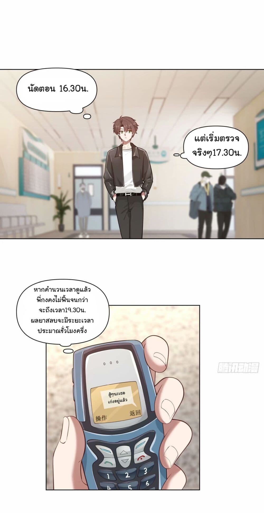 อ่านมังงะ I Really Don’t Want to Be Reborn ตอนที่ 172/26.jpg