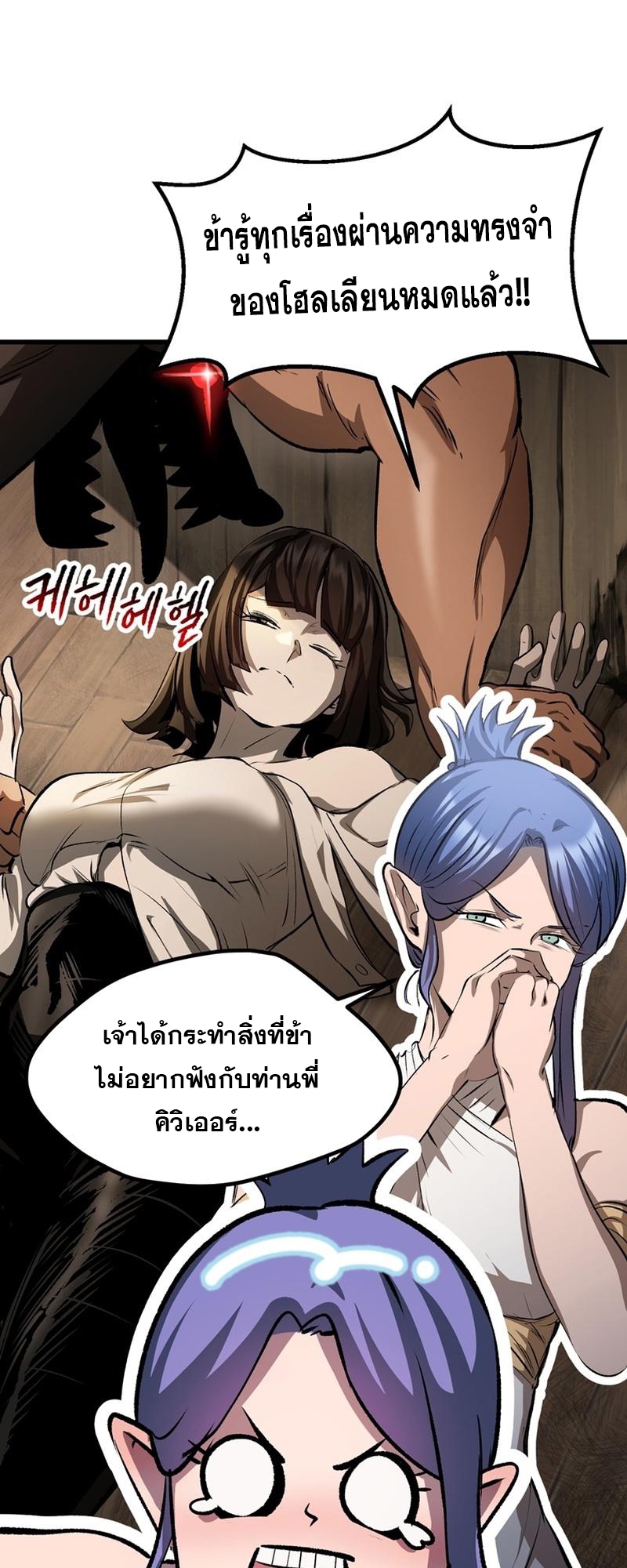 อ่านมังงะ Survival Of Blade King ตอนที่ 196/26.jpg