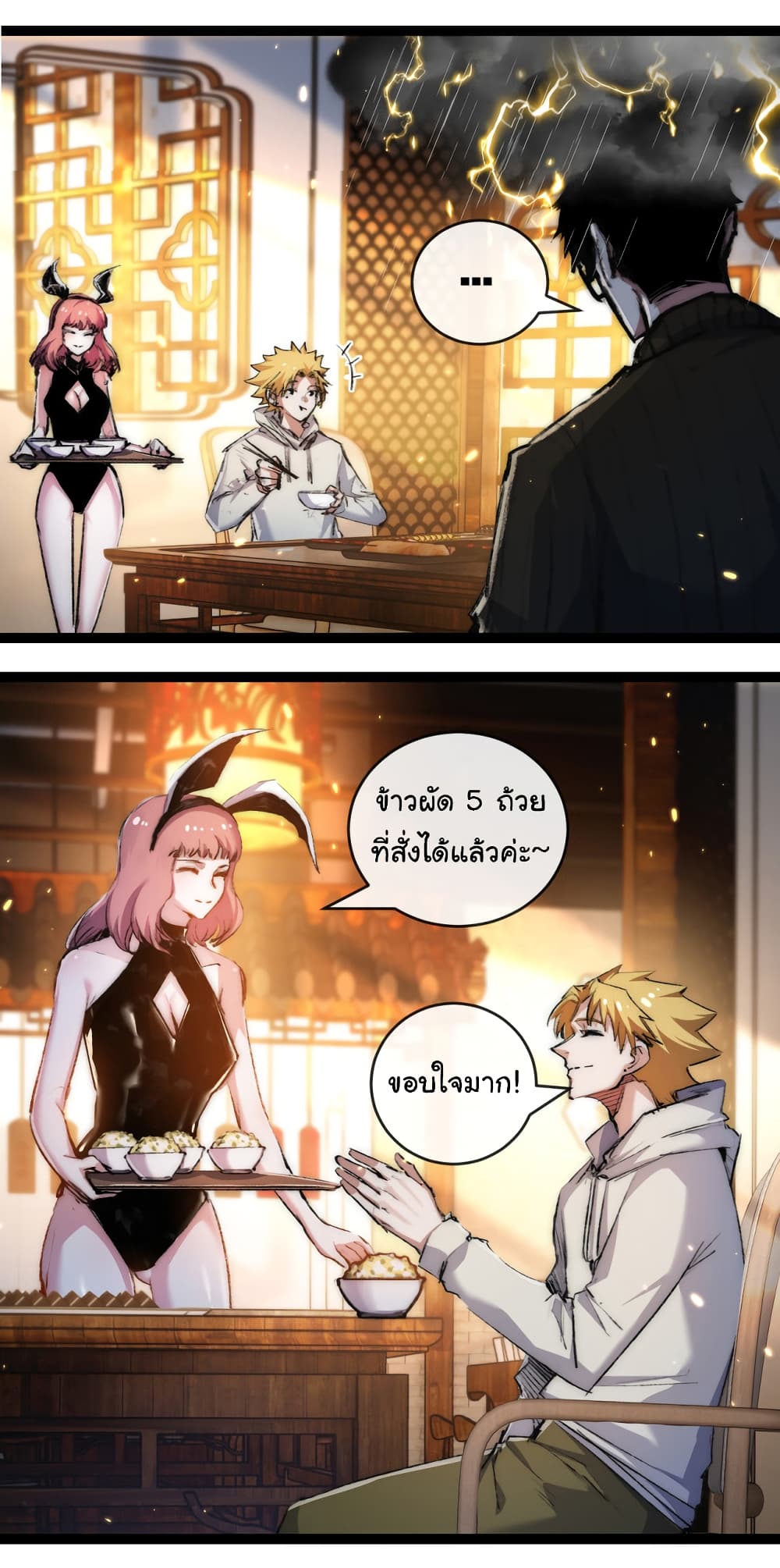 อ่านมังงะ I’m The Boss in Magic Moon ตอนที่ 25/26.jpg