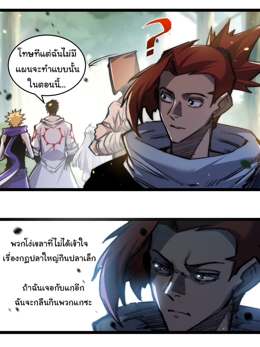 อ่านมังงะ I’m The Boss in Magic Moon ตอนที่ 26/27.jpg