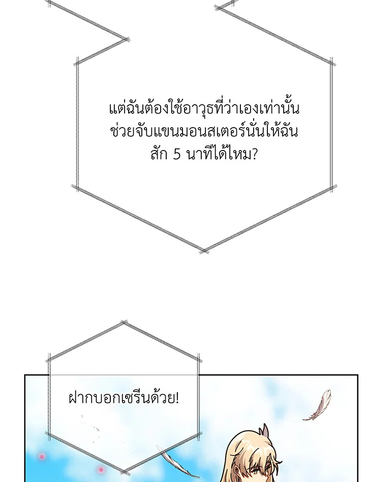 อ่านมังงะ Necromancer Academy’s Genius Summoner ตอนที่ 83/27.jpg