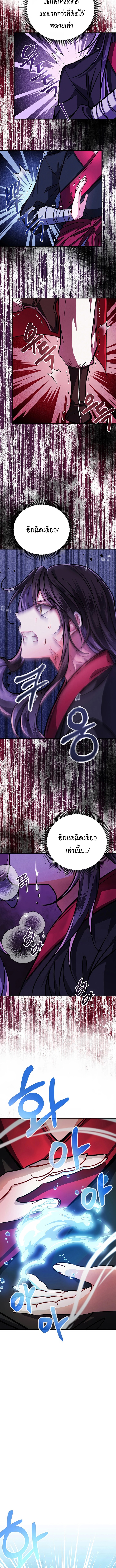 อ่านมังงะ Reicarnated of a Martial Prodigy ตอนที่ 2/2.jpg