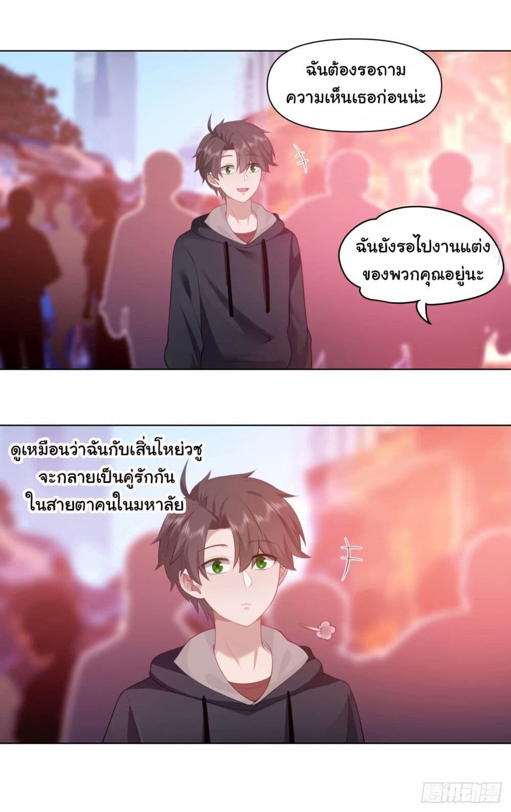 อ่านมังงะ I Really Don’t Want to Be Reborn ตอนที่ 171/27.jpg