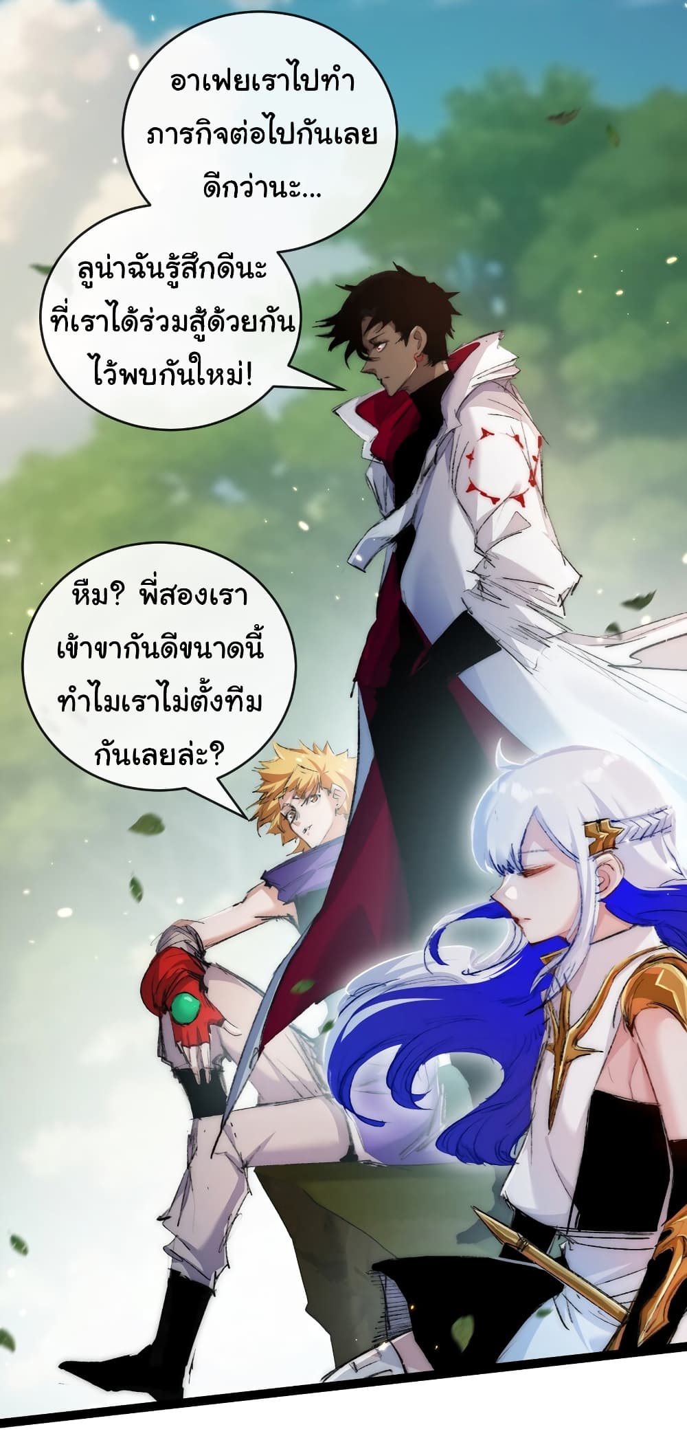 อ่านมังงะ I’m The Boss in Magic Moon ตอนที่ 24/27.jpg