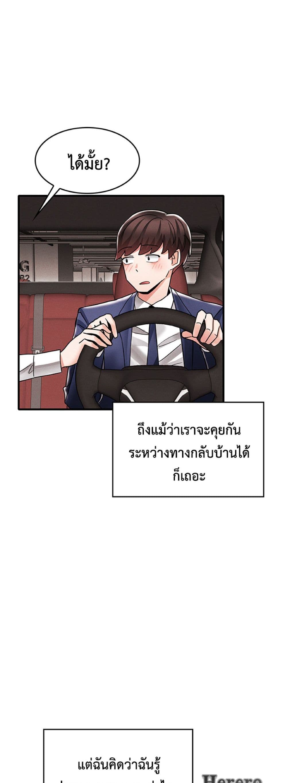 อ่านมังงะ Relationship Reverse Button Let’s Make Her Submissive ตอนที่ 7/27.jpg