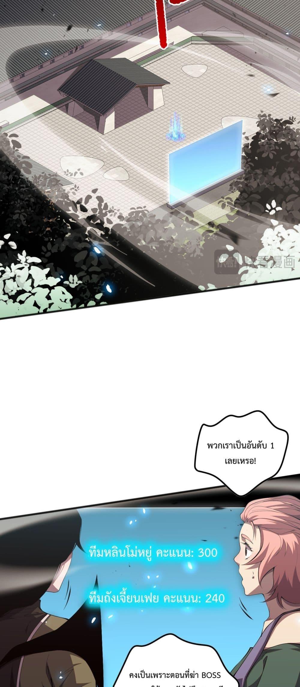 อ่านมังงะ Necromancer King of The Scourge ตอนที่ 69/27.jpg