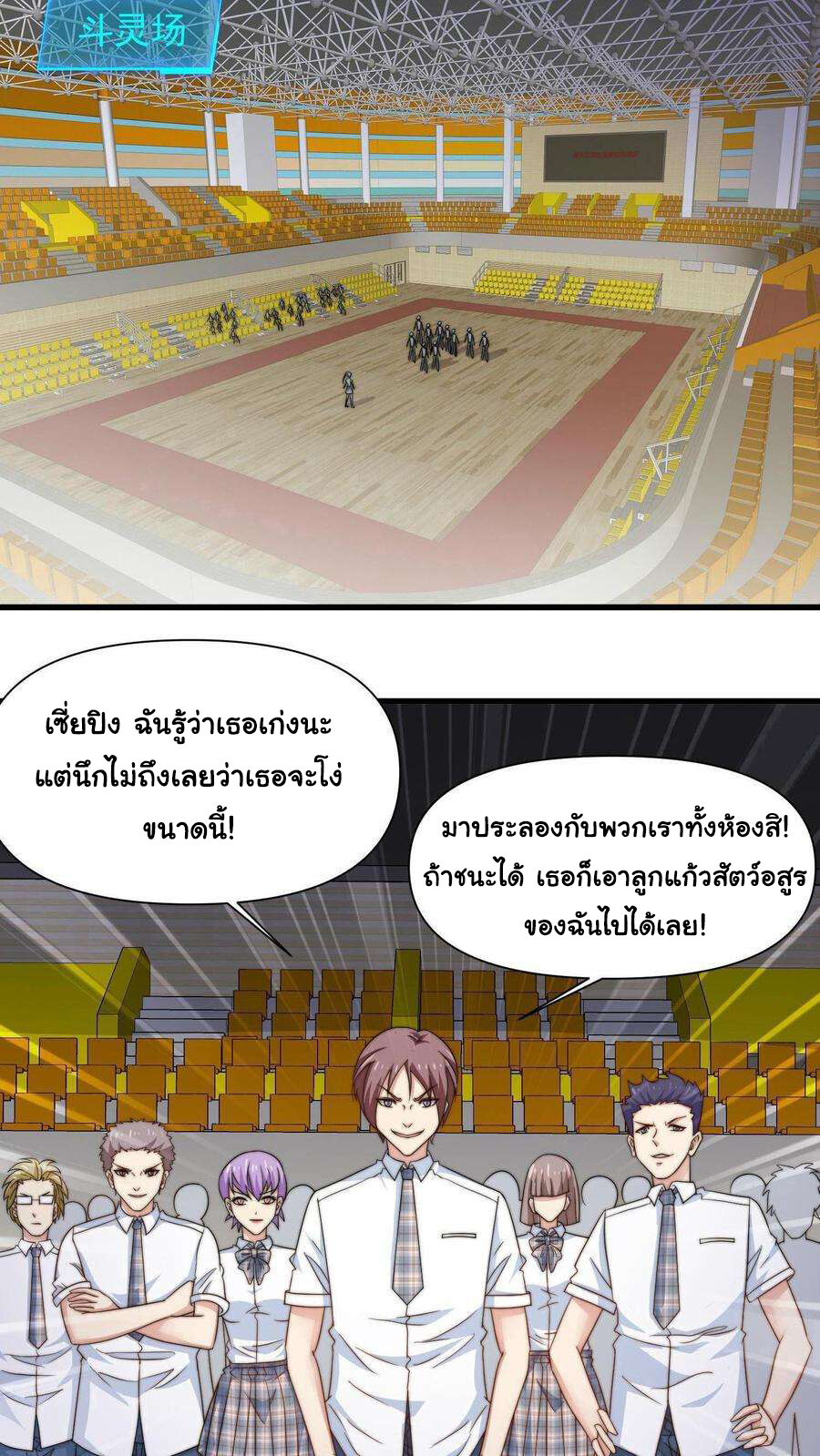 อ่านมังงะ Is It Reasonable for Me to Beat a Dragon With a Slime ตอนที่ 1/28.jpg