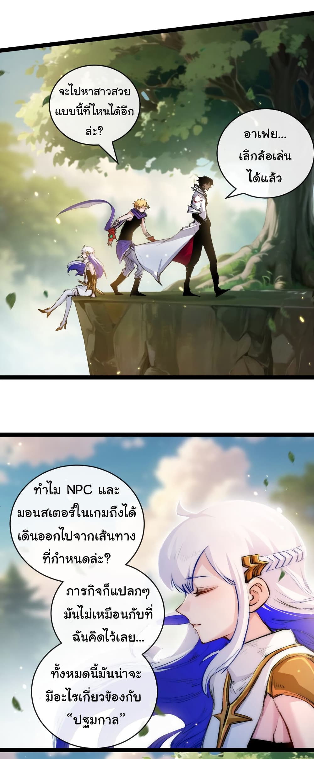 อ่านมังงะ I’m The Boss in Magic Moon ตอนที่ 24/28.jpg