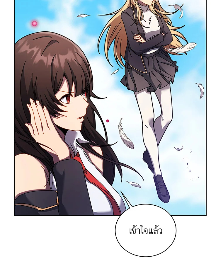 อ่านมังงะ Necromancer Academy’s Genius Summoner ตอนที่ 83/28.jpg