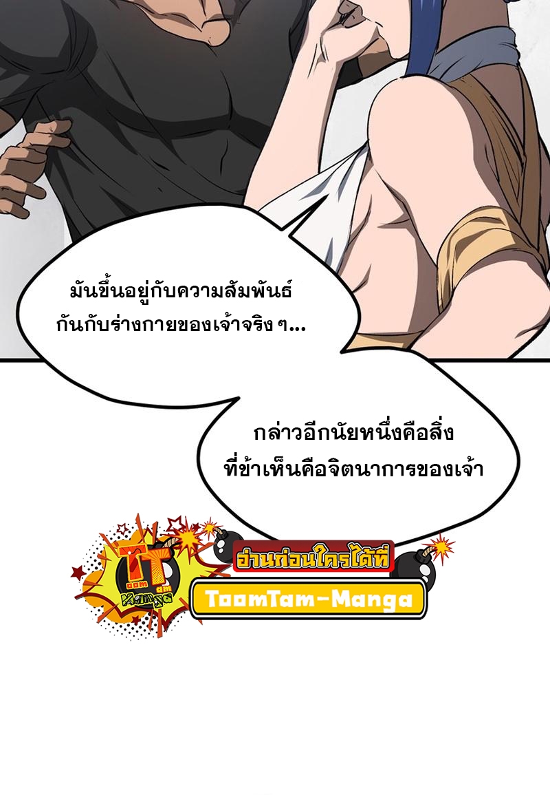 อ่านมังงะ Survival Of Blade King ตอนที่ 196/28.jpg