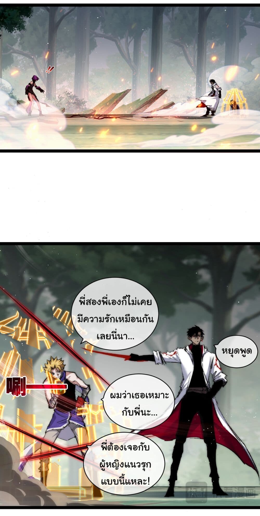 อ่านมังงะ I’m The Boss in Magic Moon ตอนที่ 27/28.jpg