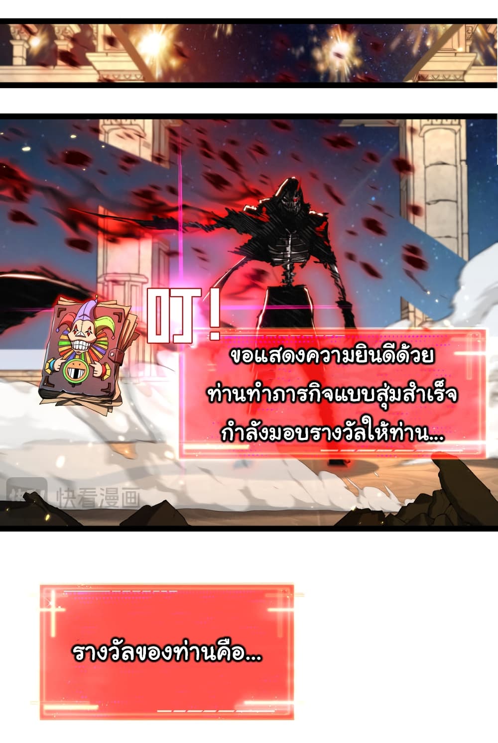 อ่านมังงะ I’m The Boss in Magic Moon ตอนที่ 26/29.jpg