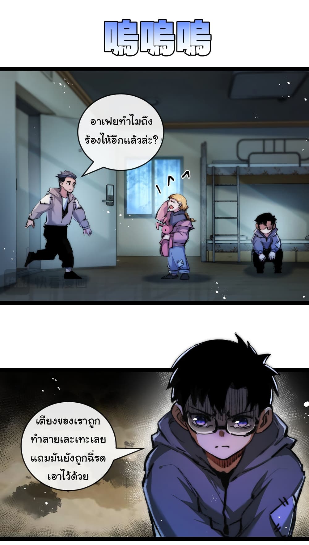 อ่านมังงะ I’m The Boss in Magic Moon ตอนที่ 25/29.jpg