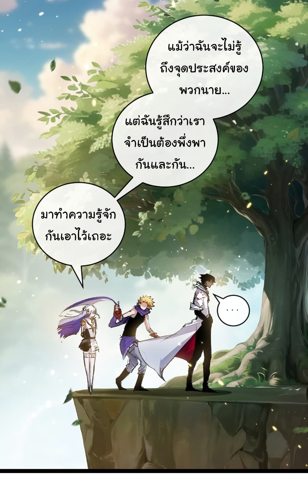 อ่านมังงะ I’m The Boss in Magic Moon ตอนที่ 24/29.jpg