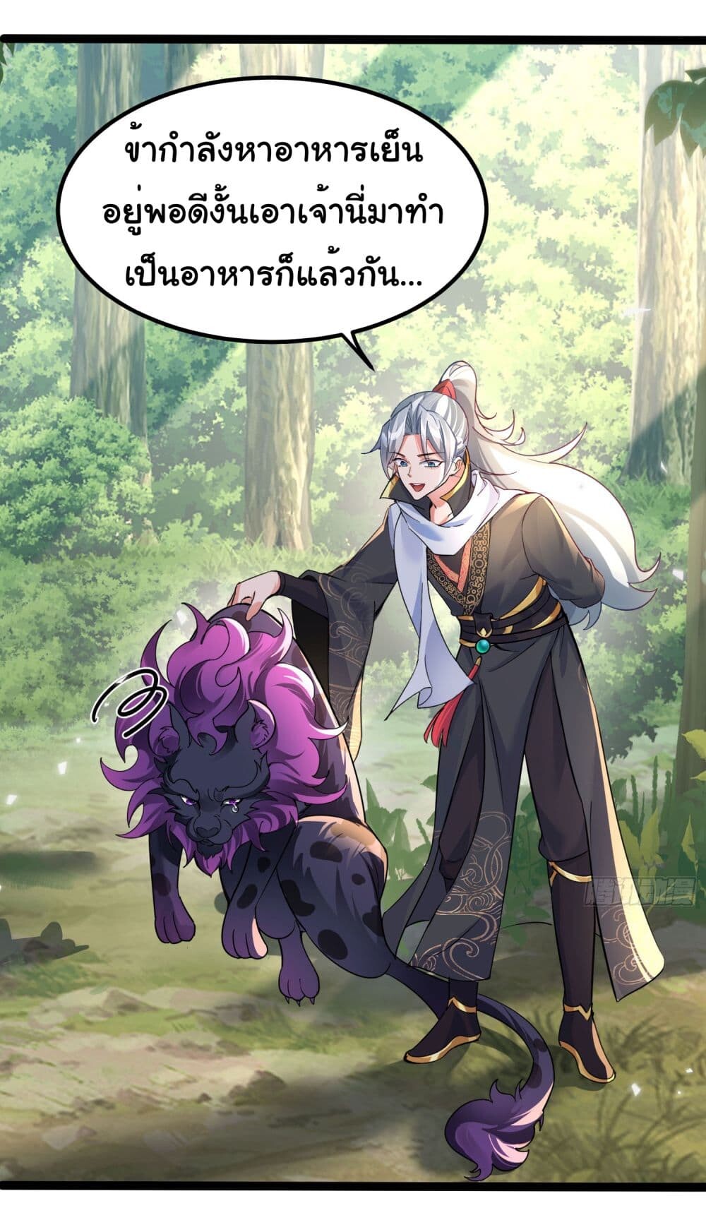 อ่านมังงะ I made a contract with the Evil King ตอนที่ 2/29.jpg