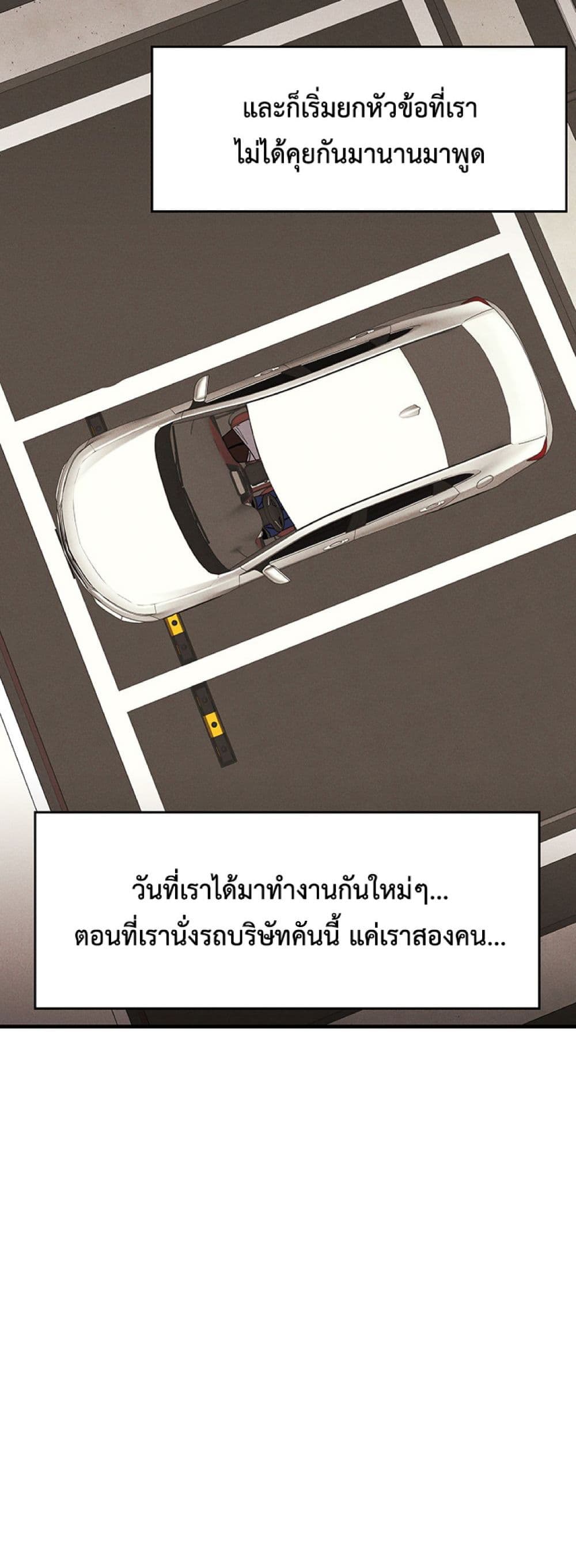 อ่านมังงะ Relationship Reverse Button Let’s Make Her Submissive ตอนที่ 7/29.jpg