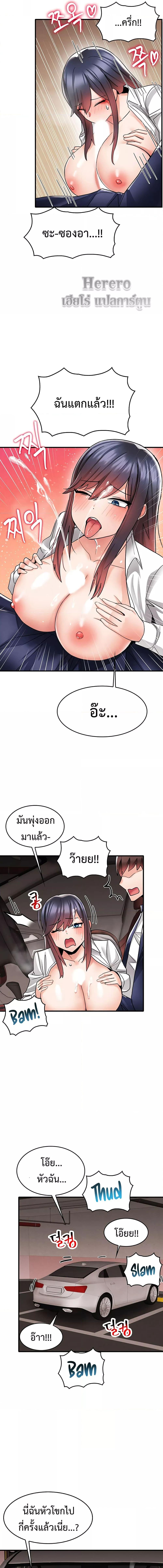 อ่านมังงะ Relationship Reverse Button Let’s Make Her Submissive ตอนที่ 8/2_0.jpg