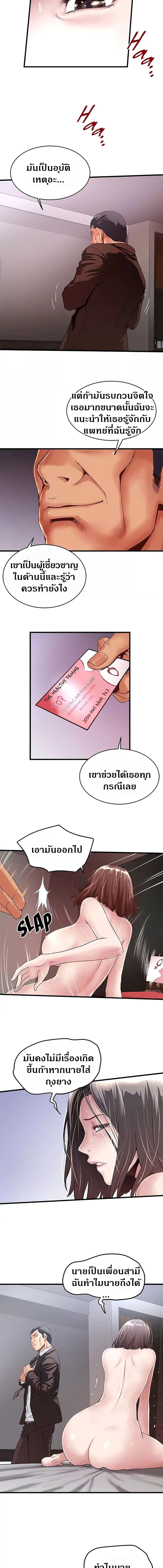 อ่านมังงะ House Maid ตอนที่ 55/2_0.jpg